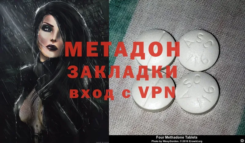 гидра ССЫЛКА  darknet Telegram  МЕТАДОН кристалл  Никольск 